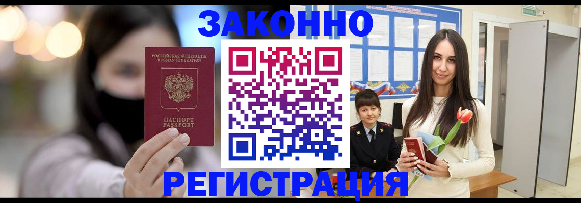 временная регистрация поиск в Дербенте