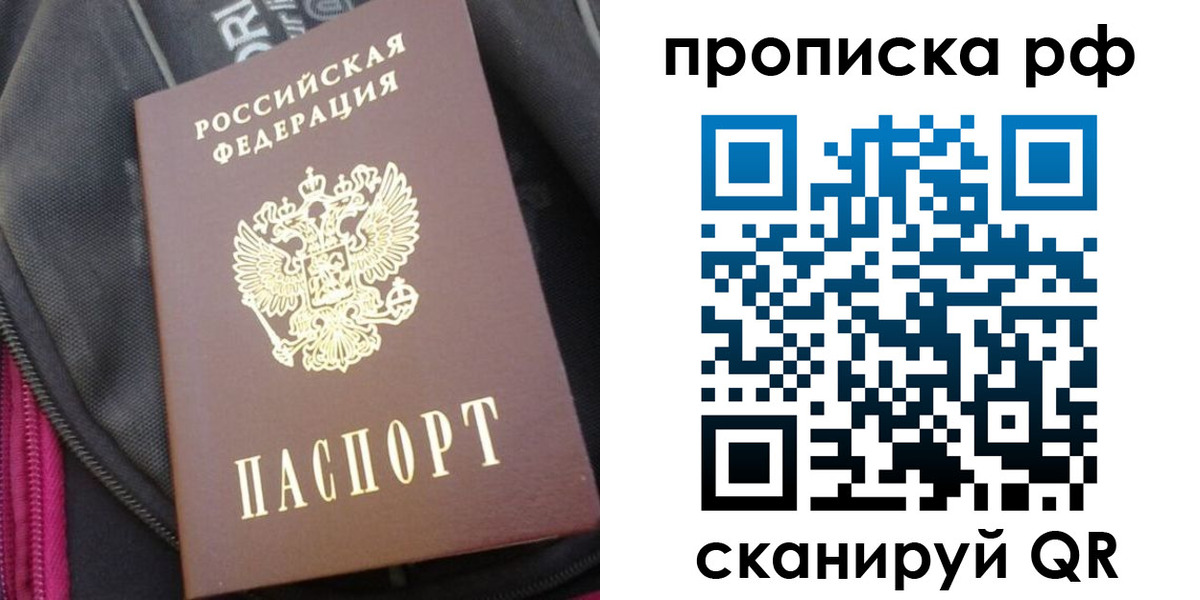 прописка поиск в Дербенте