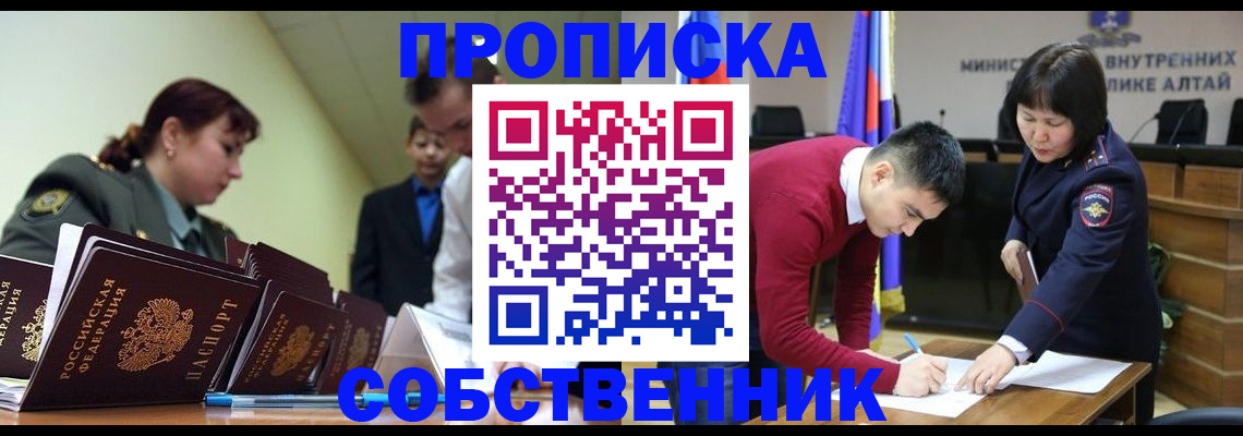 временная прописка в Дербенте