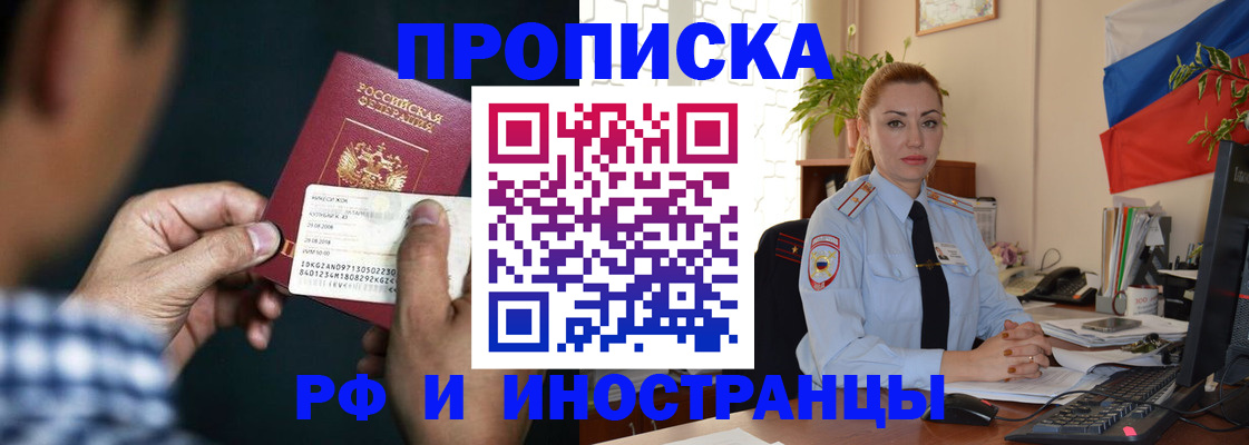 временная регистрация собственник в Дербенте