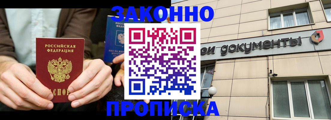 прописка поиск в Дербенте
