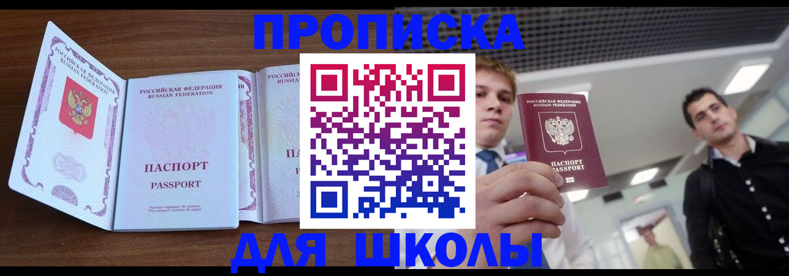 миграционный учет в Дербенте