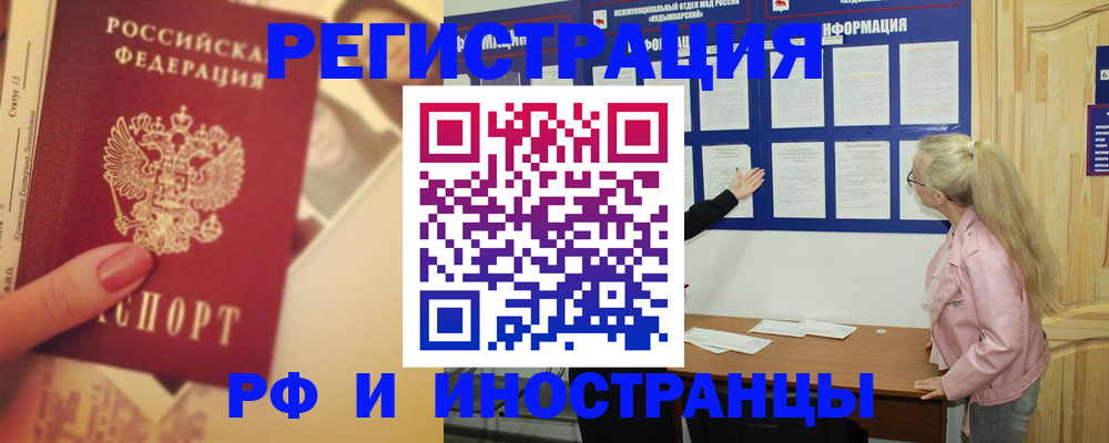 временная регистрация купить в Дербенте