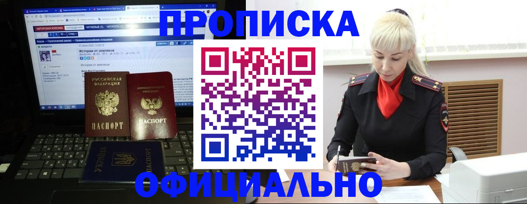 прописка для школы в Дербенте