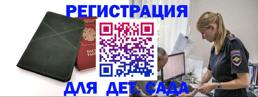 временная регистрация в квартире в Дербенте