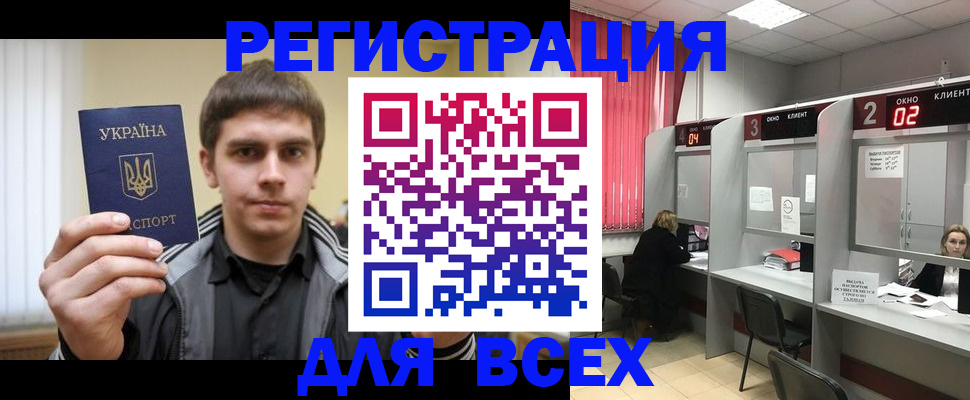 временная регистрация в Дербенте