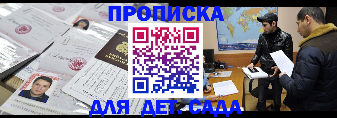 временная регистрация законно в Дербенте