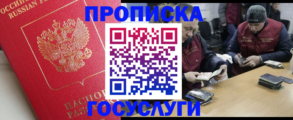 временная регистрация госуслуги в Дербенте