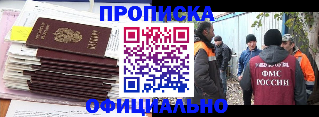 прописка для школы в Дербенте